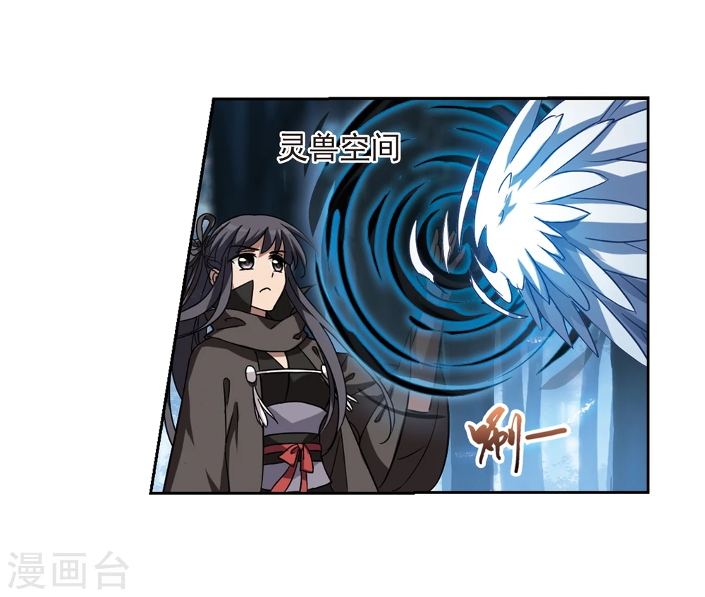 第305话 遮夜之王3(2) 第18页