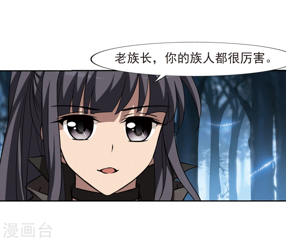 第305话 遮夜之王3(2) 第19页