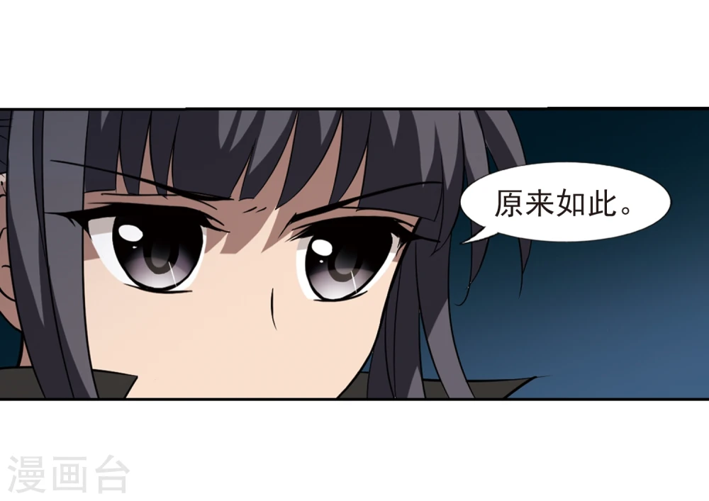第305话 遮夜之王3(2) 第23页
