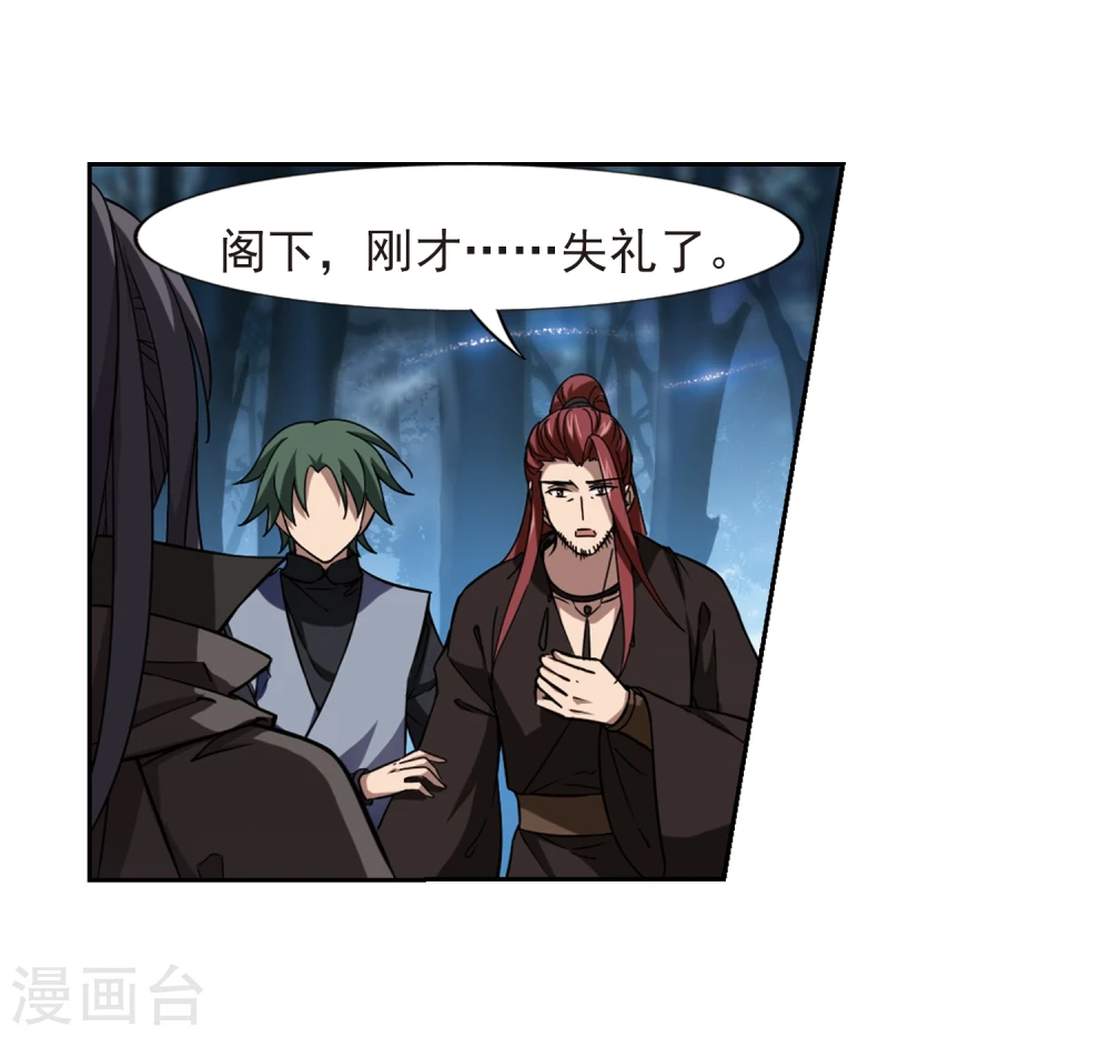 第305话 遮夜之王3(2) 第24页