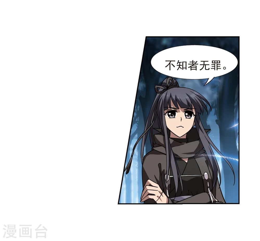 第305话 遮夜之王3(2) 第25页
