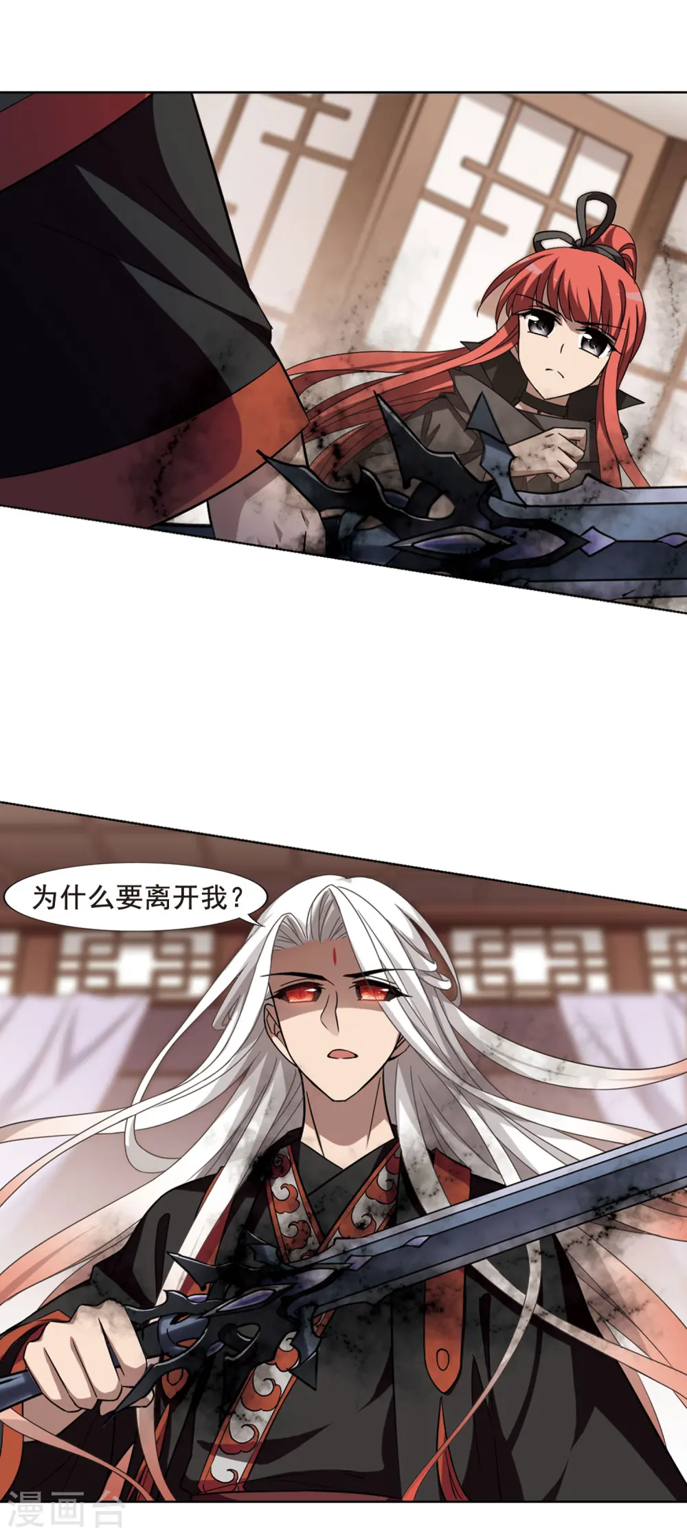 第299话1 五年之后5 第3页
