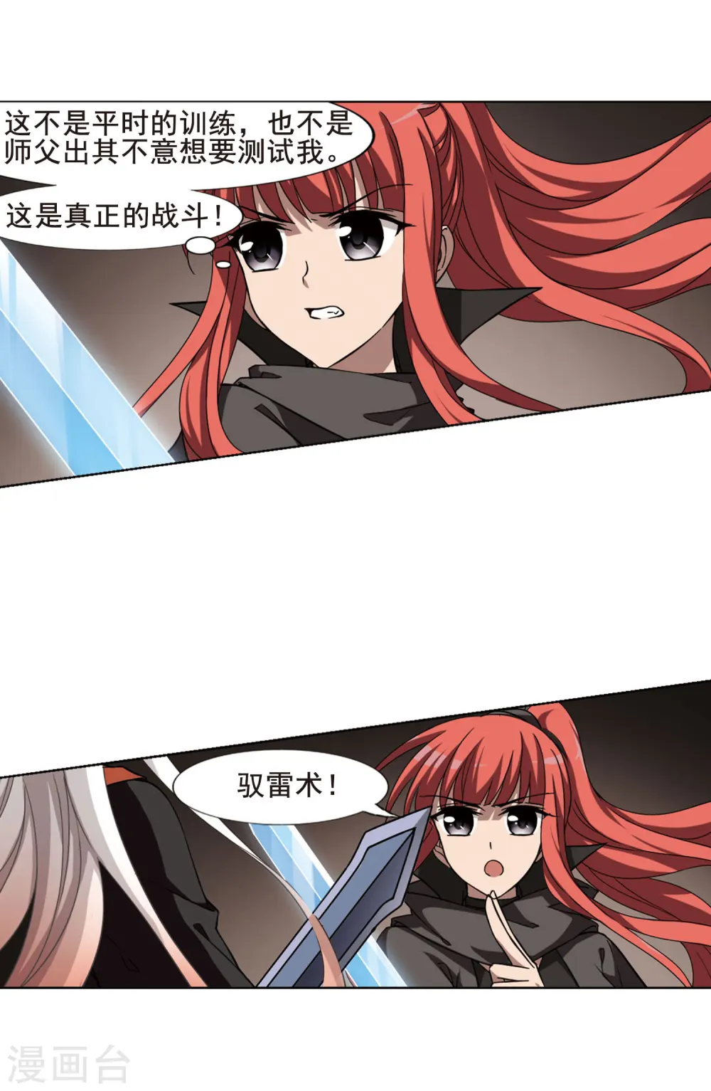 第299话1 五年之后5 第6页