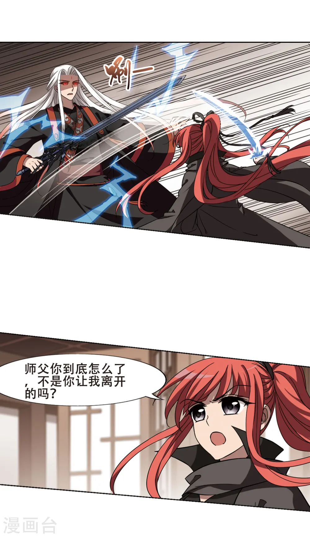 第299话1 五年之后5 第9页