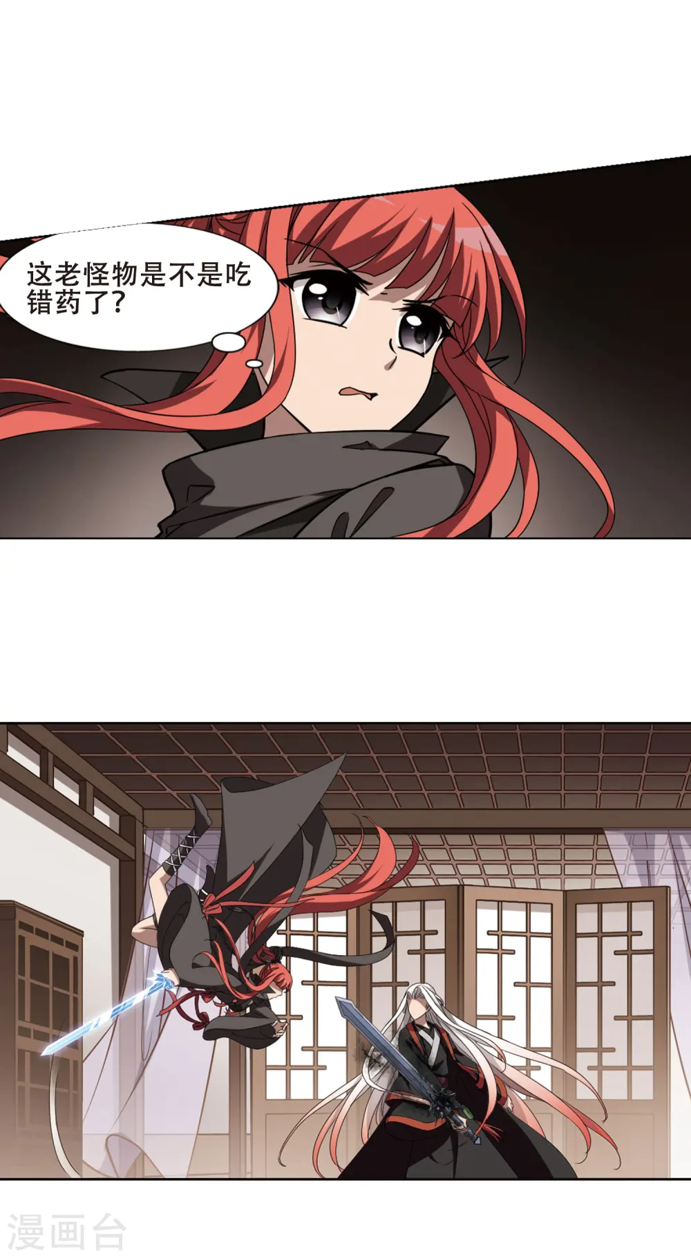 第299话1 五年之后5 第12页