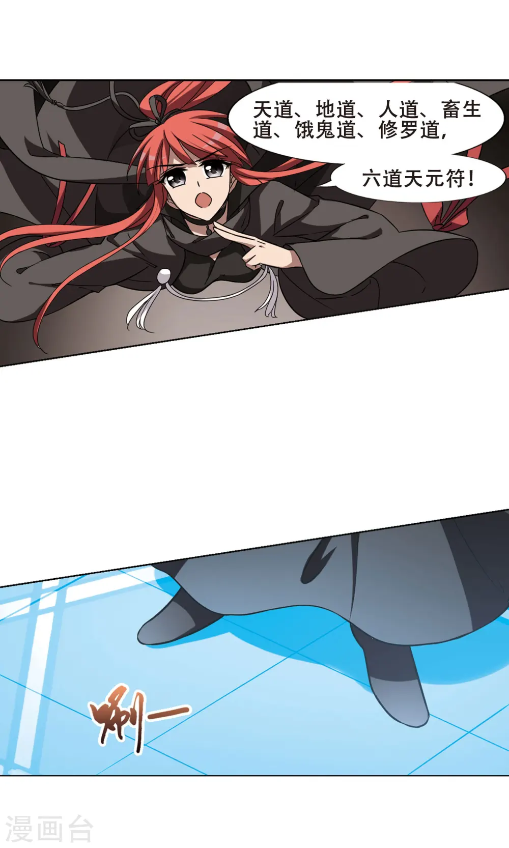 第299话1 五年之后5 第13页