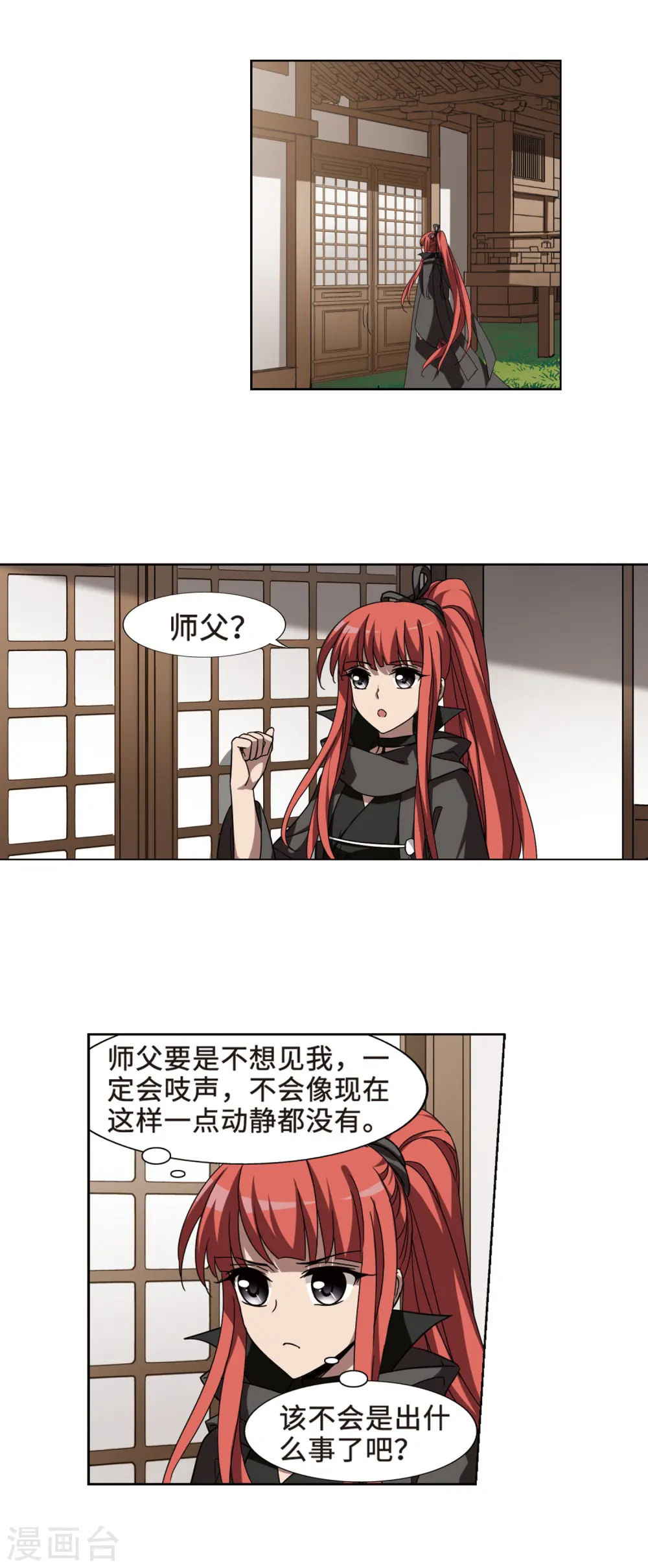 第298话 五年之后4(2) 第5页