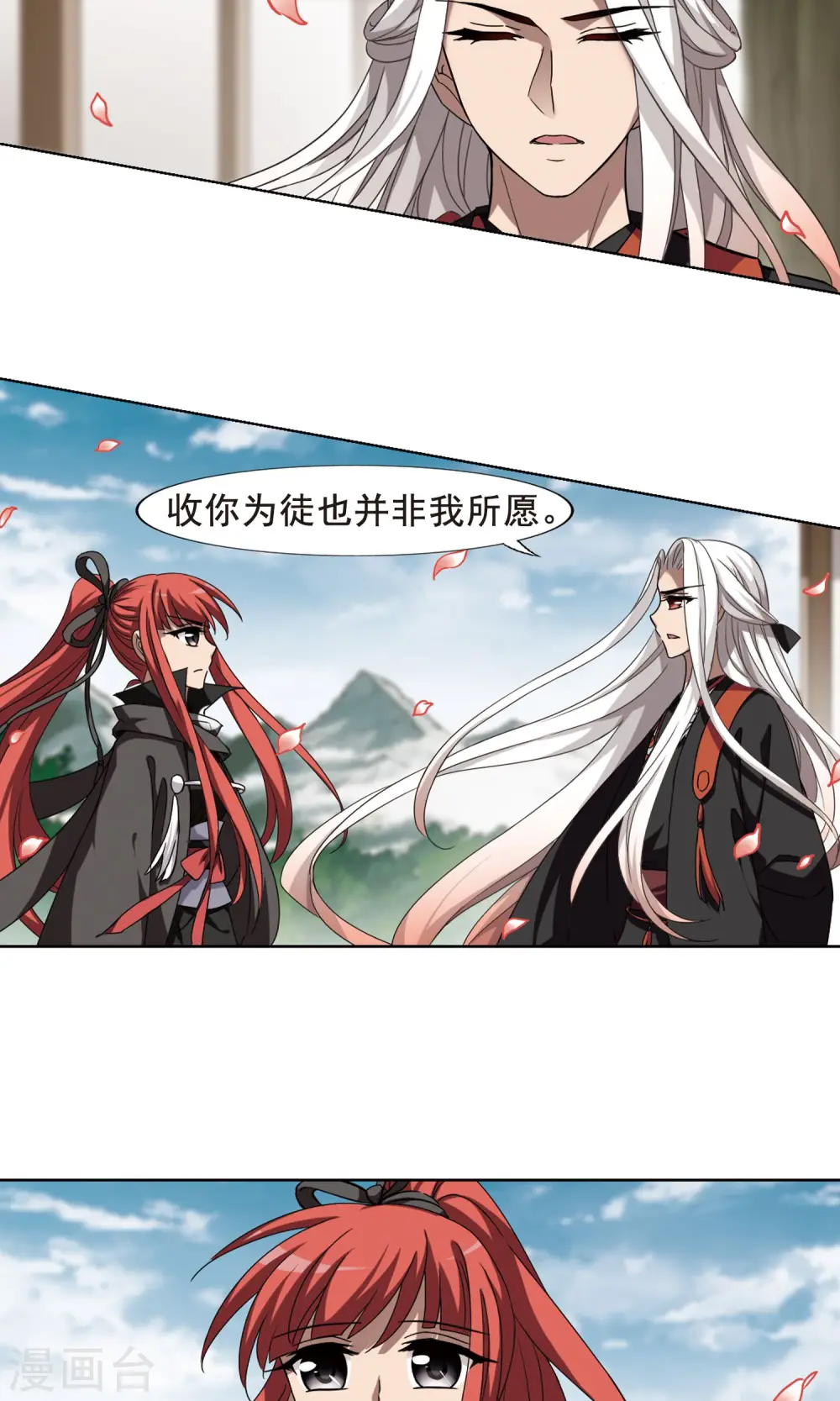 第295话 五年之后3(1) 第3页