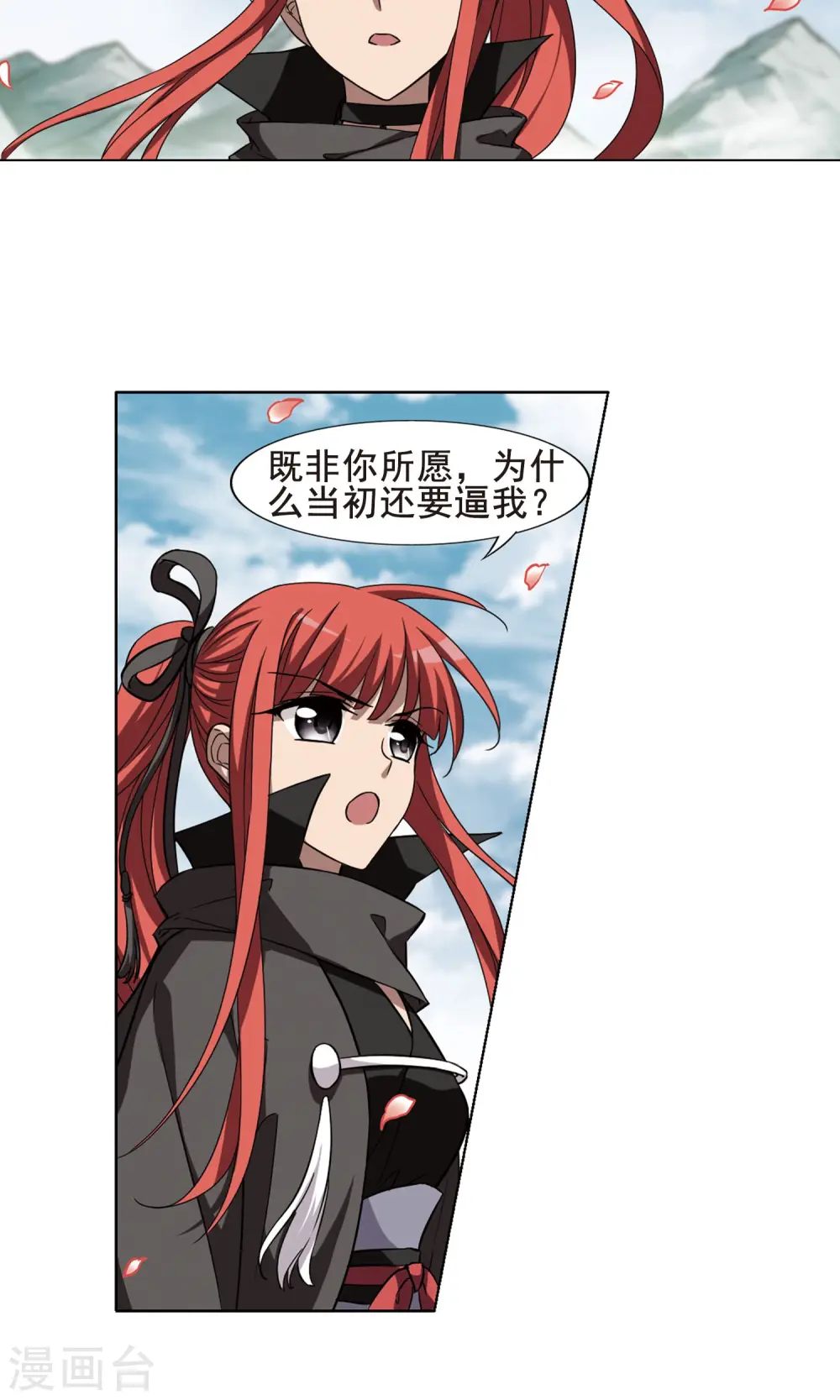 第295话 五年之后3(1) 第4页