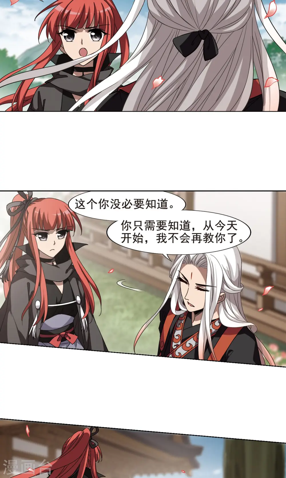 第295话 五年之后3(1) 第6页