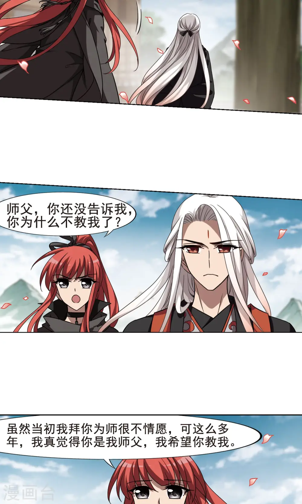第295话 五年之后3(1) 第7页