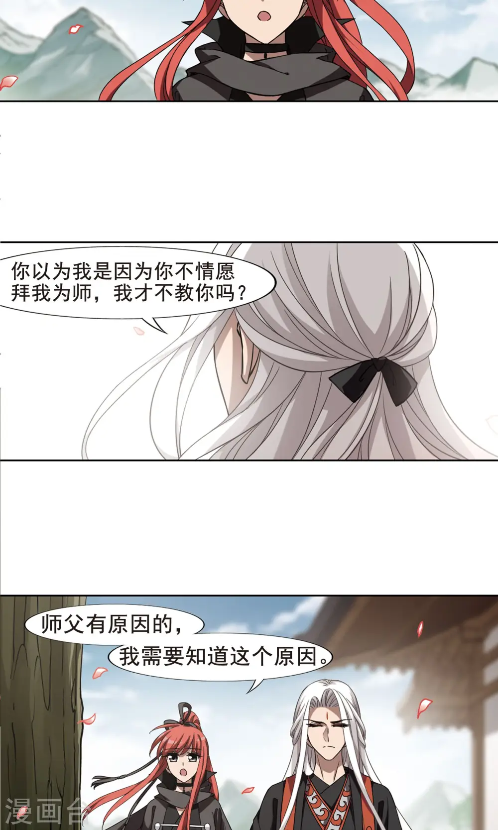 第295话 五年之后3(1) 第8页