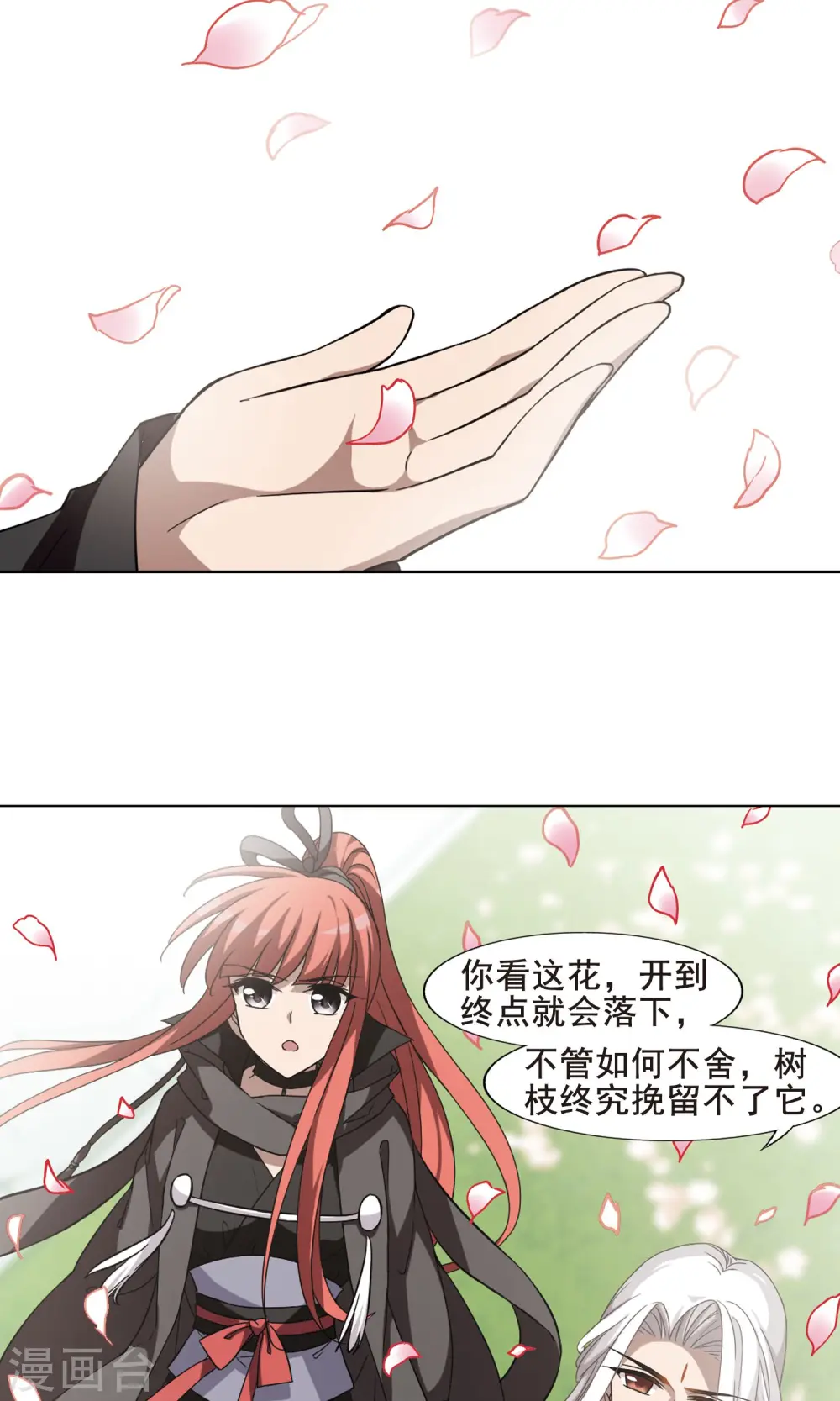 第295话 五年之后3(1) 第10页