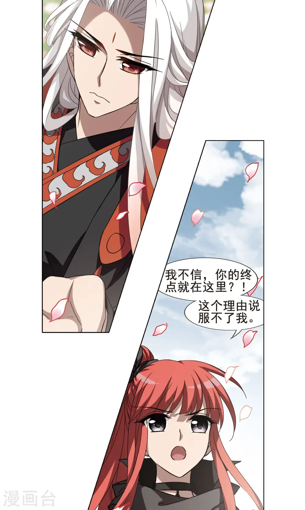 第295话 五年之后3(1) 第12页