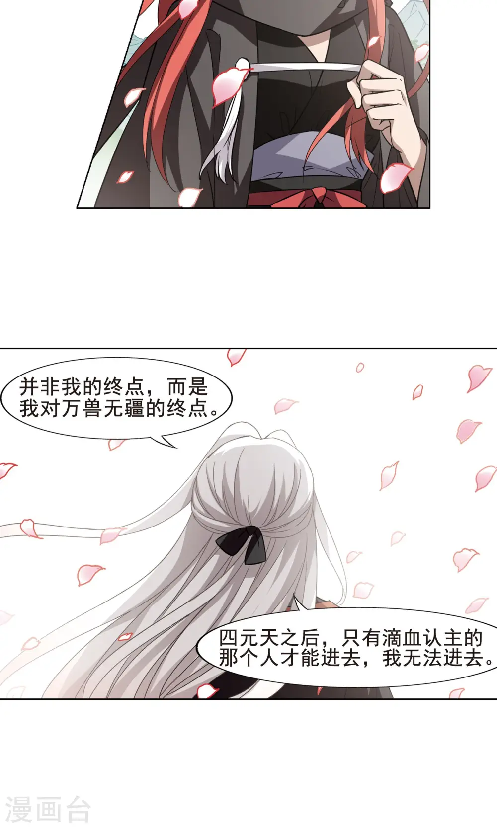 第295话 五年之后3(1) 第13页
