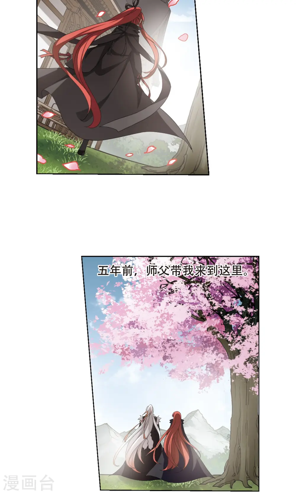 第296话 五年之后3(2) 第7页
