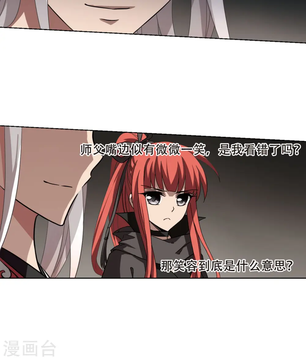 第296话 五年之后3(2) 第16页