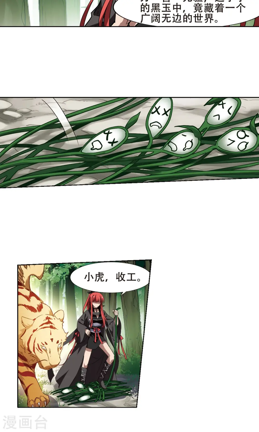 第293话 五年之后2(1) 第3页