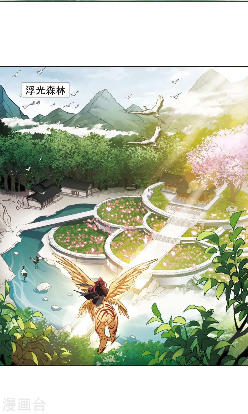 第293话 五年之后2(1) 第6页