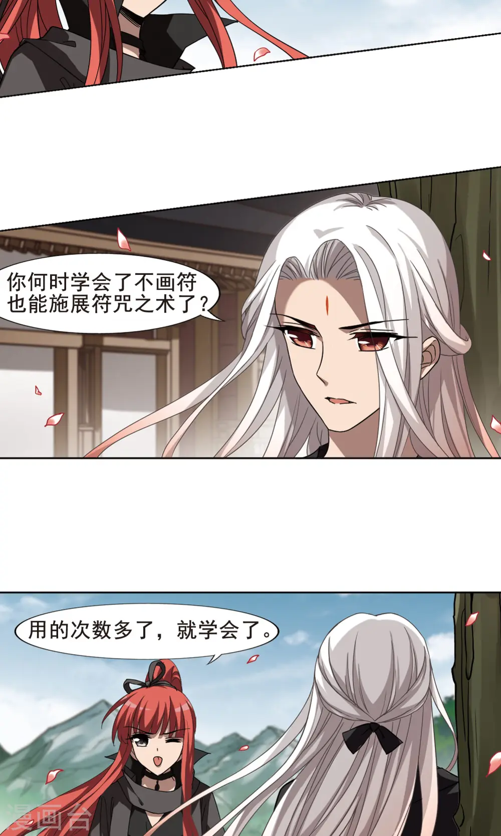 第294话 五年之后2(2) 第10页