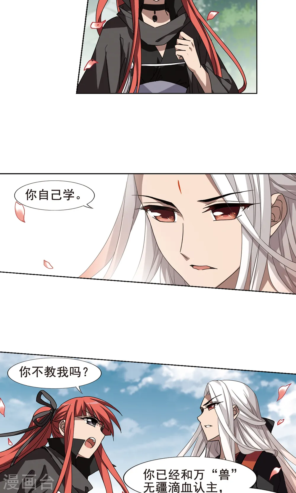 第294话 五年之后2(2) 第13页