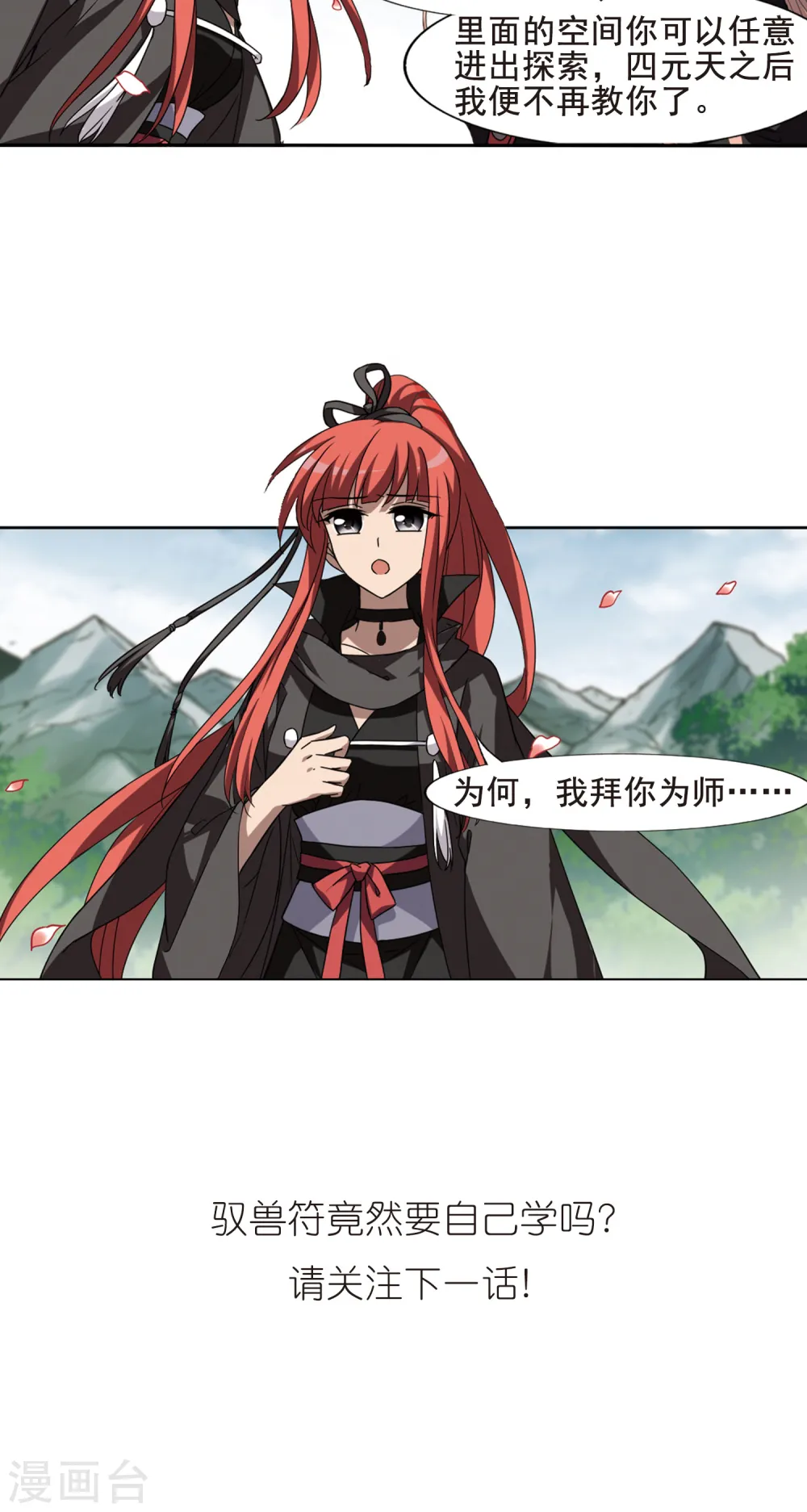 第294话 五年之后2(2) 第14页