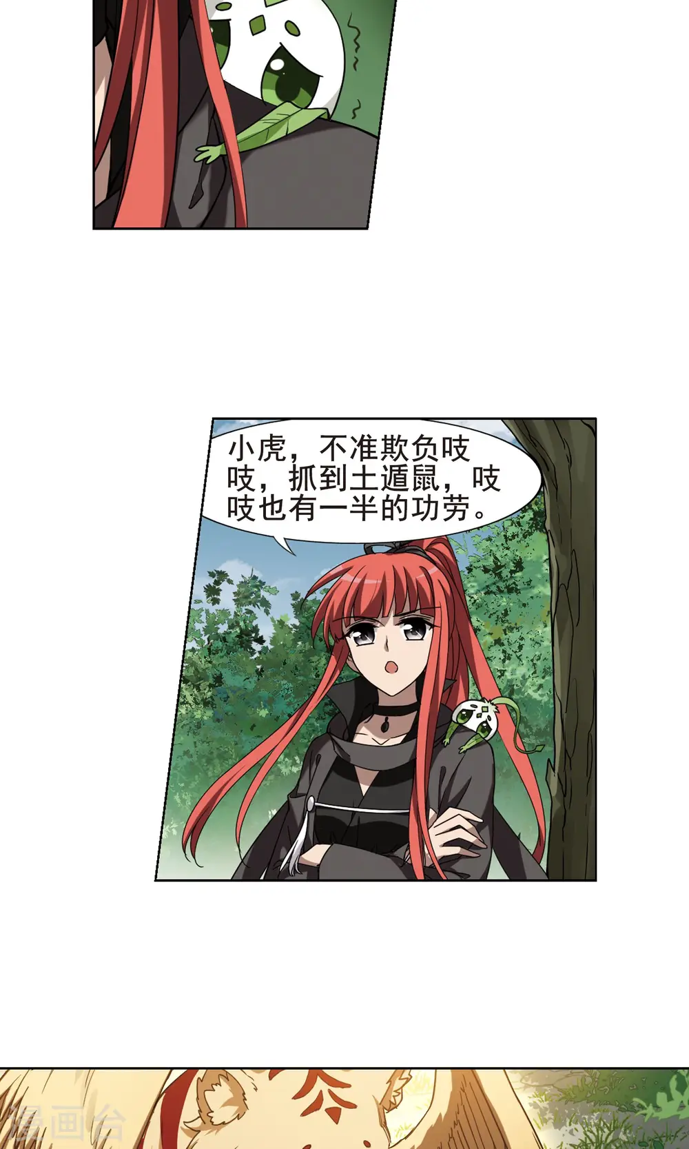 第292话 五年之后1(2) 第2页