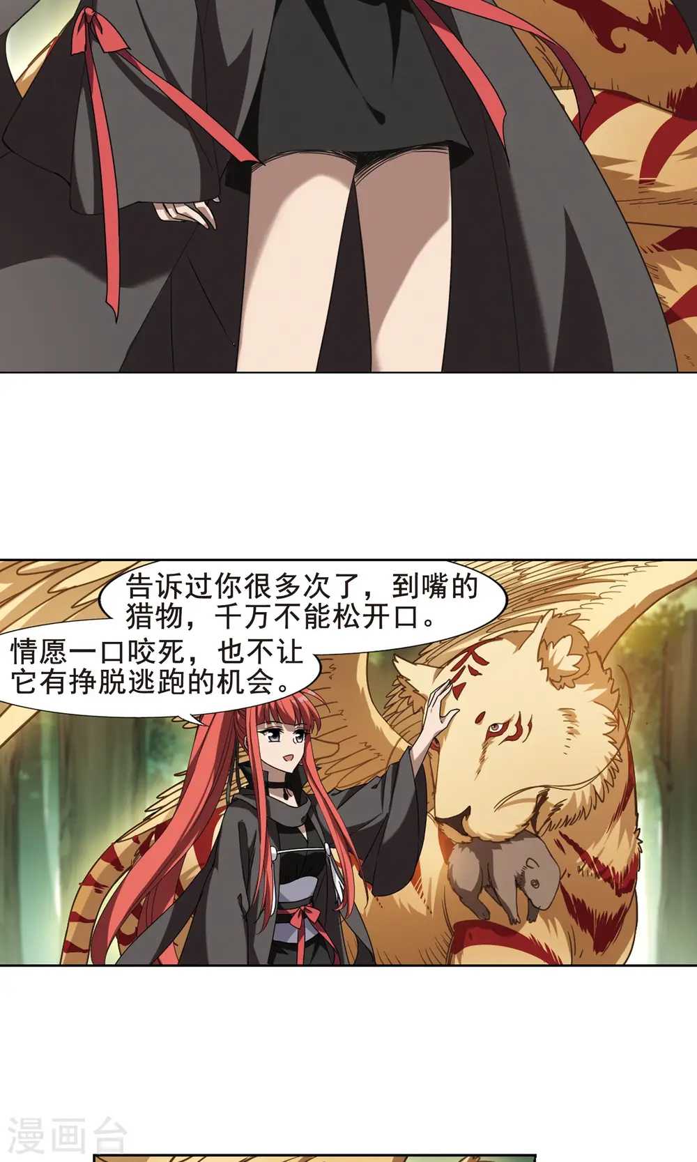 第292话 五年之后1(2) 第5页