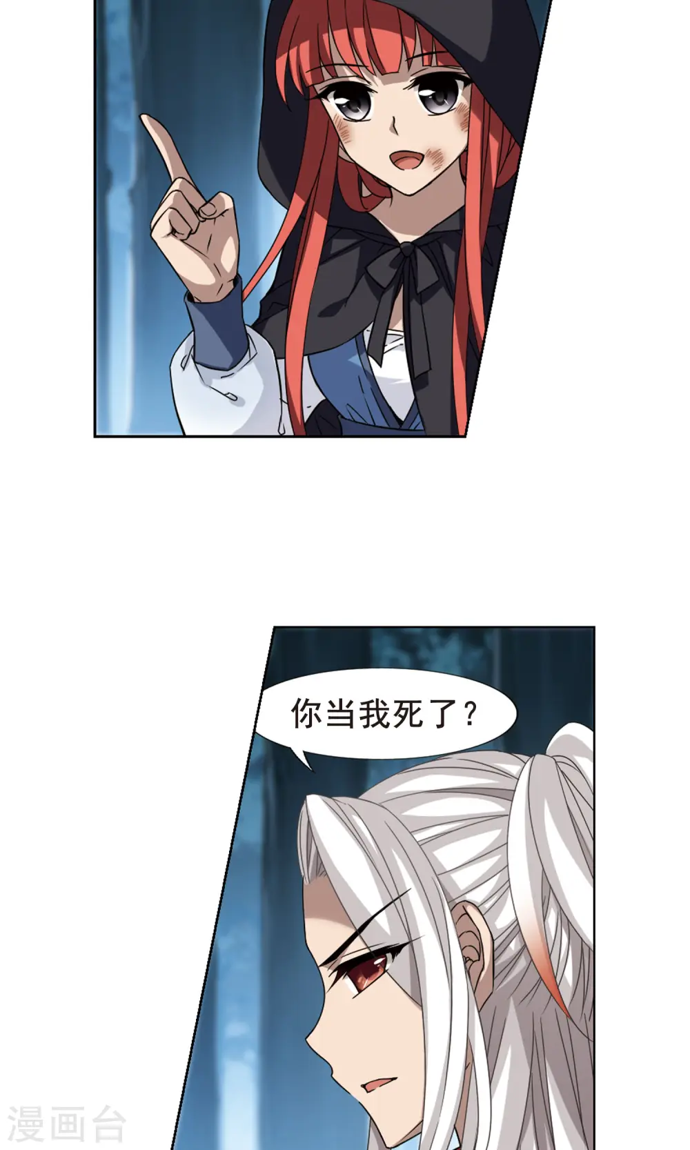 第287话 风起临淮4(1) 第3页
