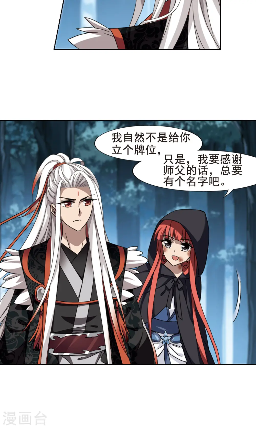 第287话 风起临淮4(1) 第4页
