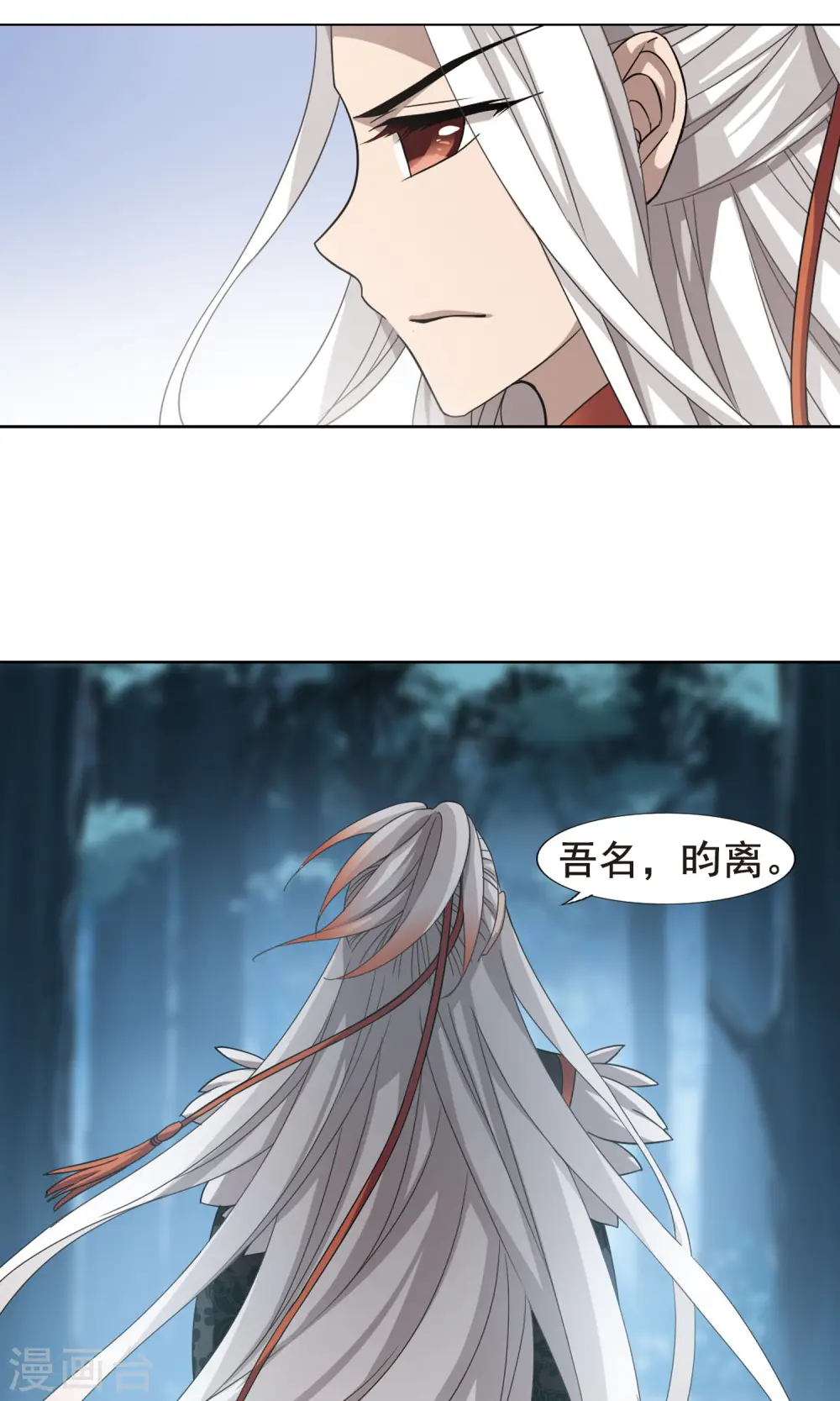 第287话 风起临淮4(1) 第5页