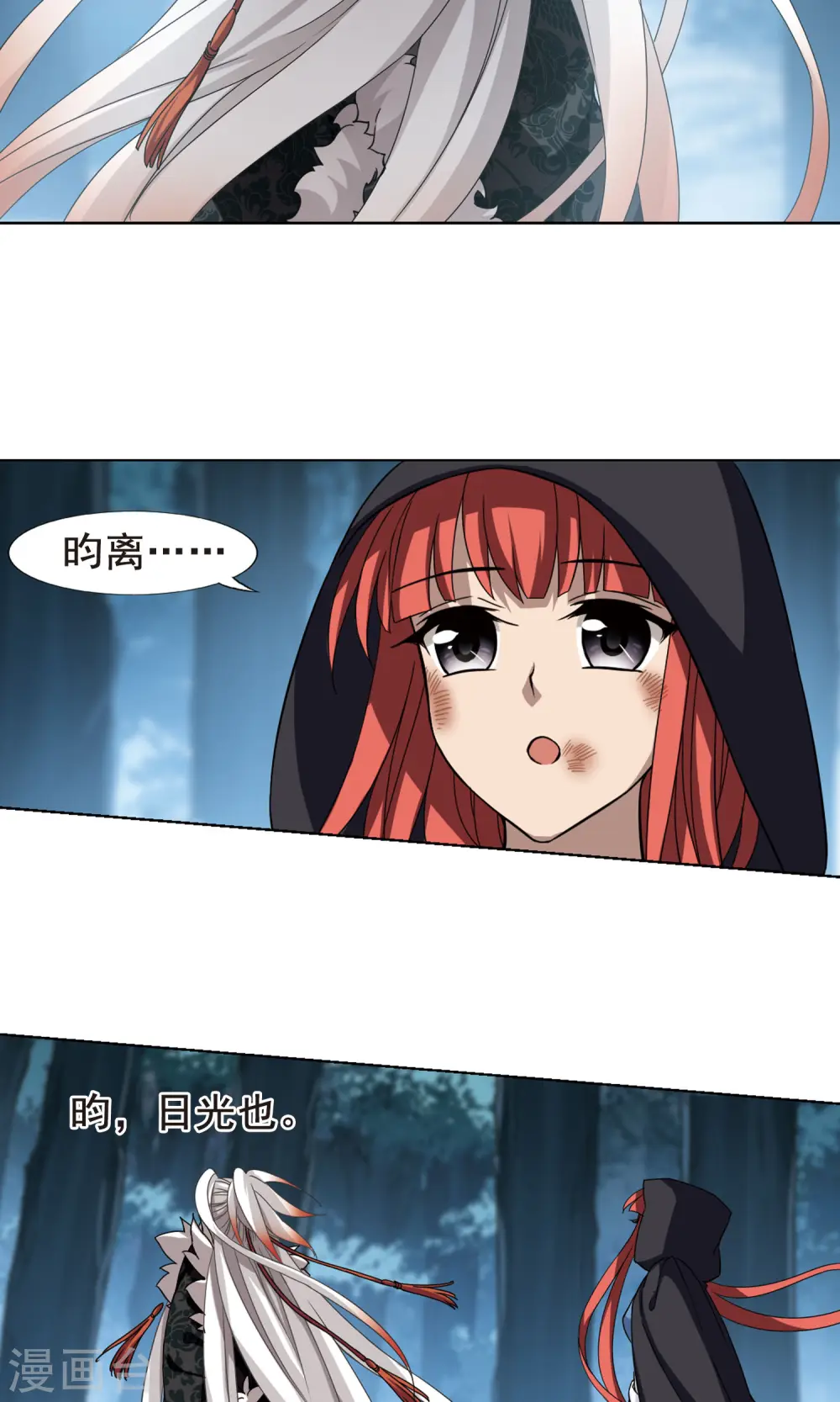 第287话 风起临淮4(1) 第6页