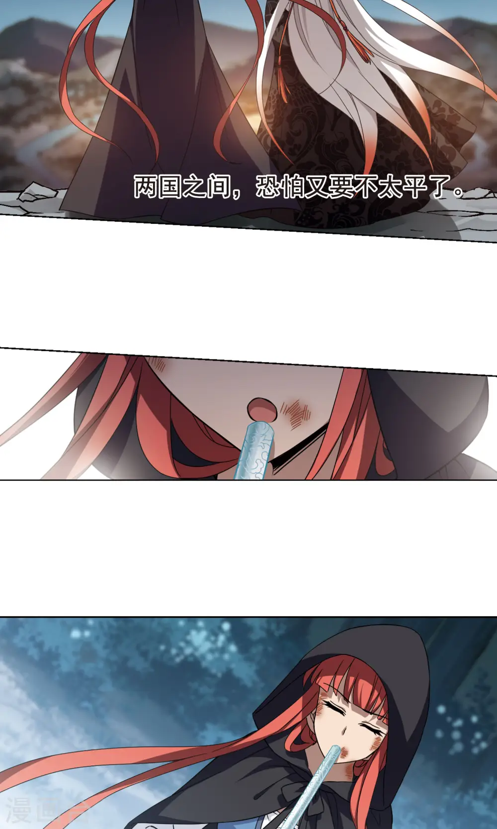 第287话 风起临淮4(1) 第10页