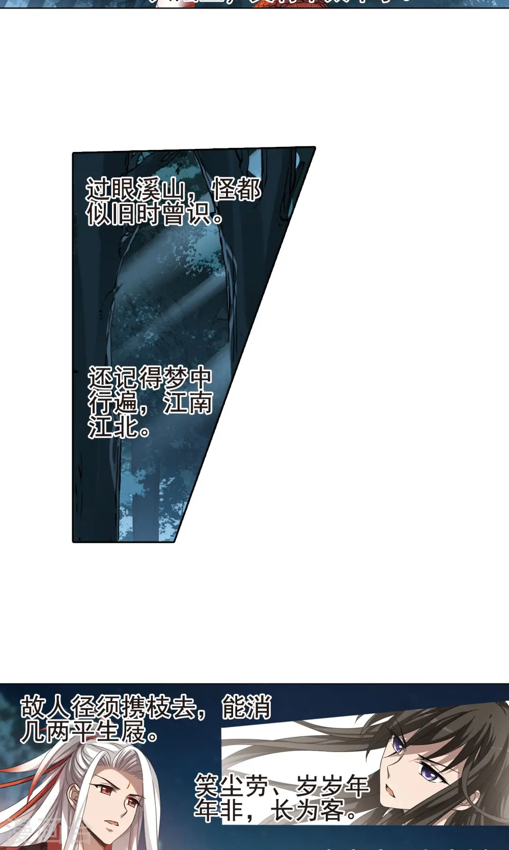 第287话 风起临淮4(1) 第12页