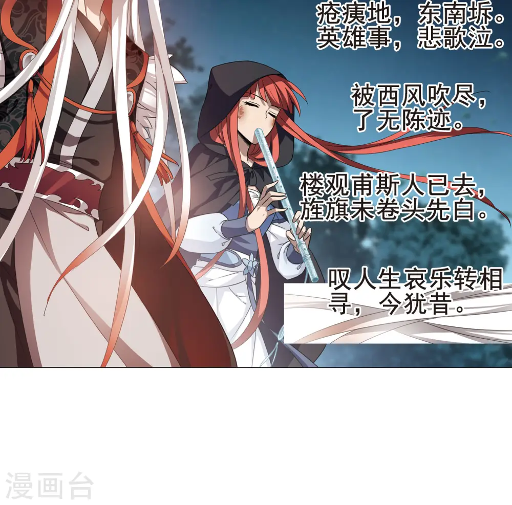 第287话 风起临淮4(1) 第13页