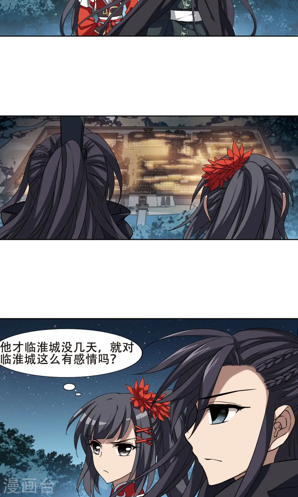 第290话 风起临淮5(2) 第4页