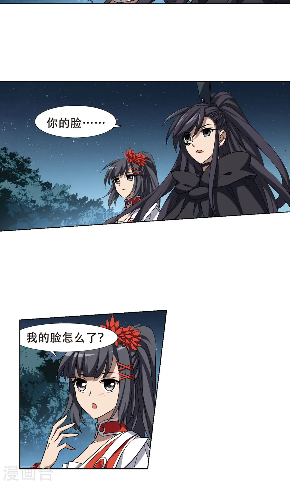 第290话 风起临淮5(2) 第5页