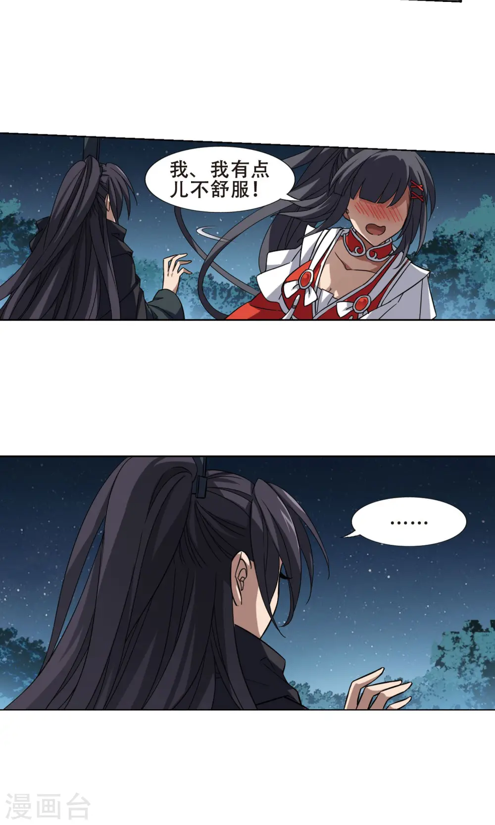 第290话 风起临淮5(2) 第11页