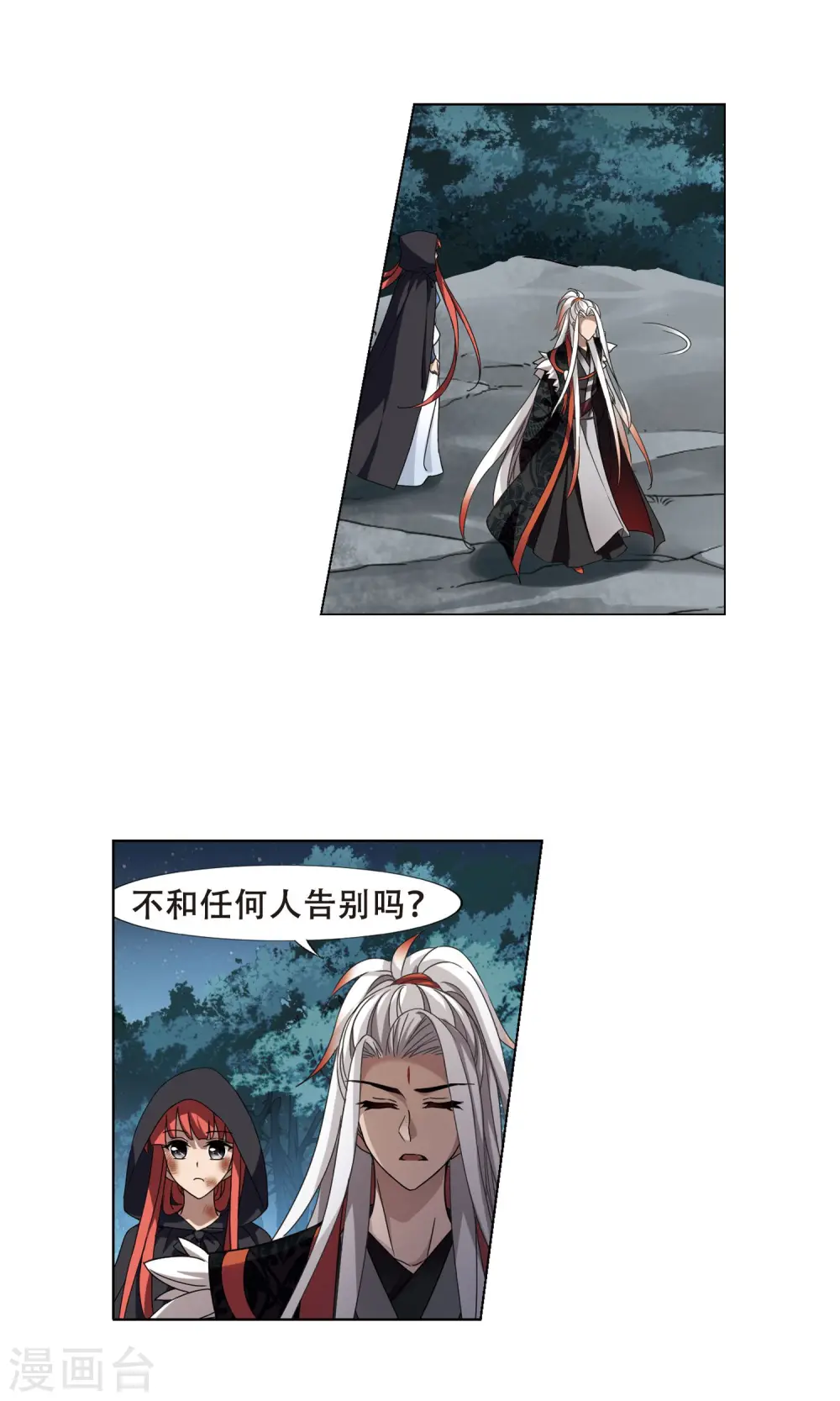 第288话 风起临淮4(2) 第3页
