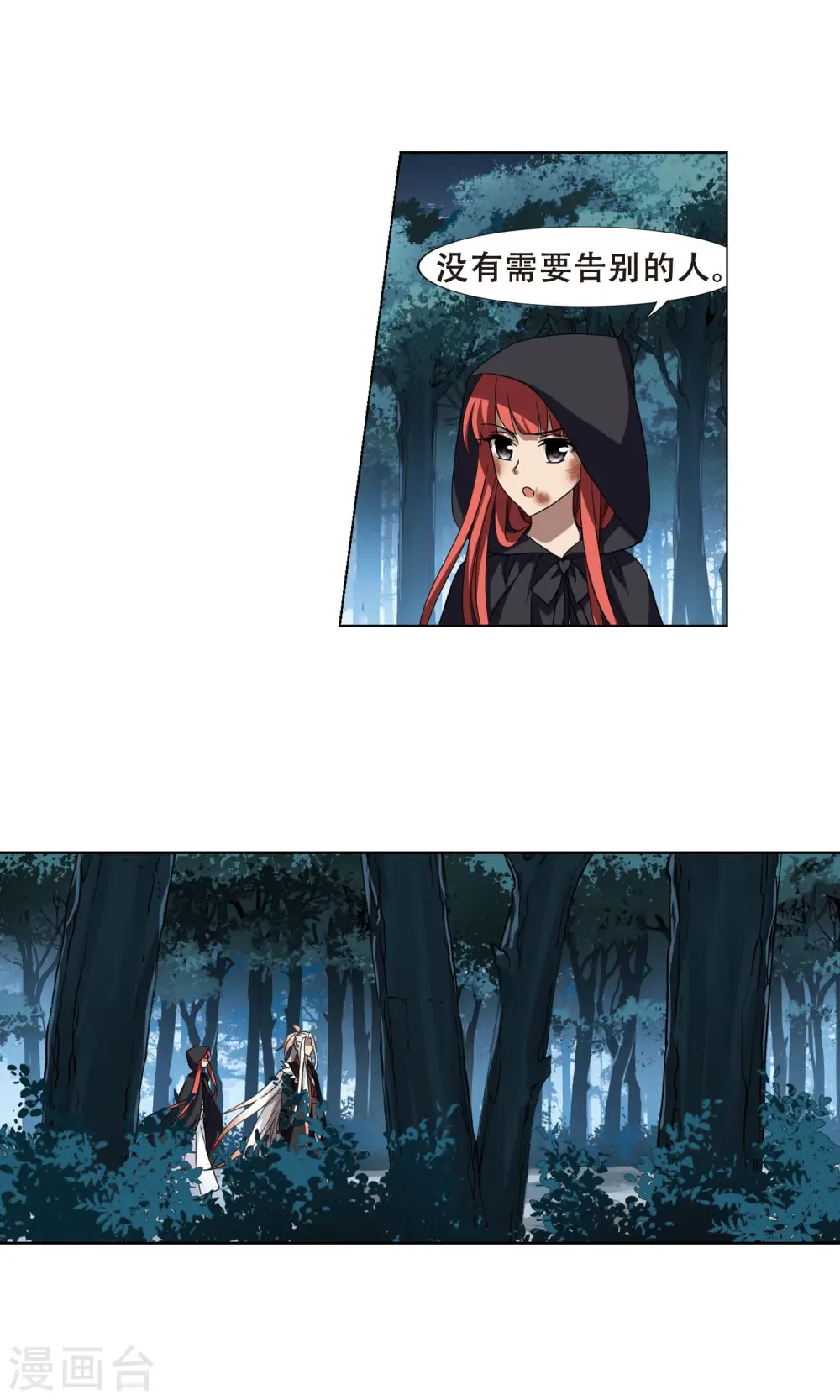 第288话 风起临淮4(2) 第4页