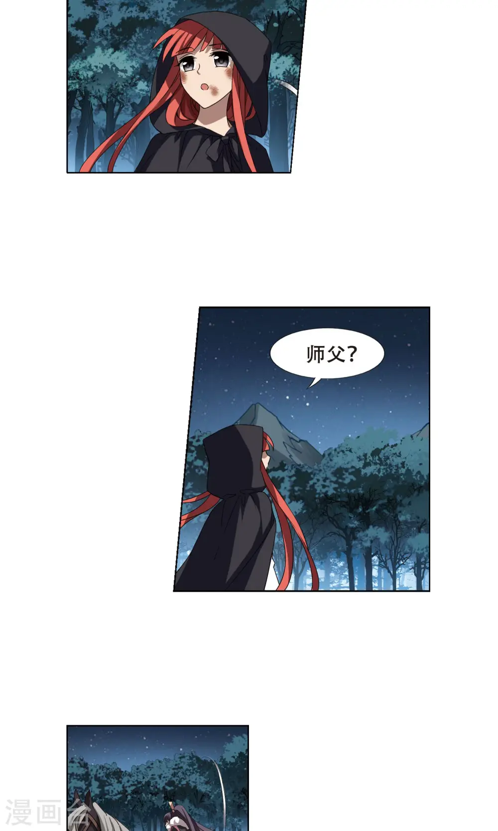 第288话 风起临淮4(2) 第7页
