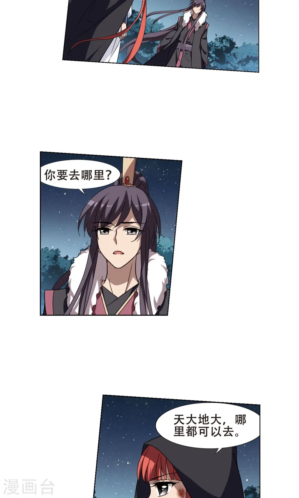 第288话 风起临淮4(2) 第10页