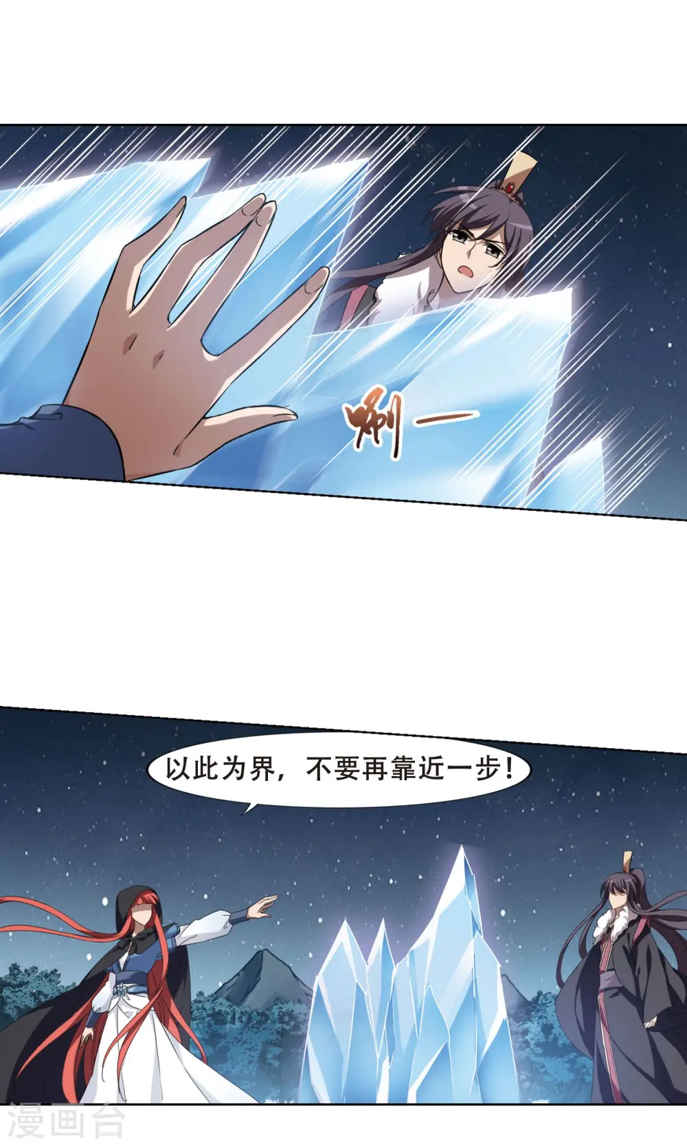 第288话 风起临淮4(2) 第15页