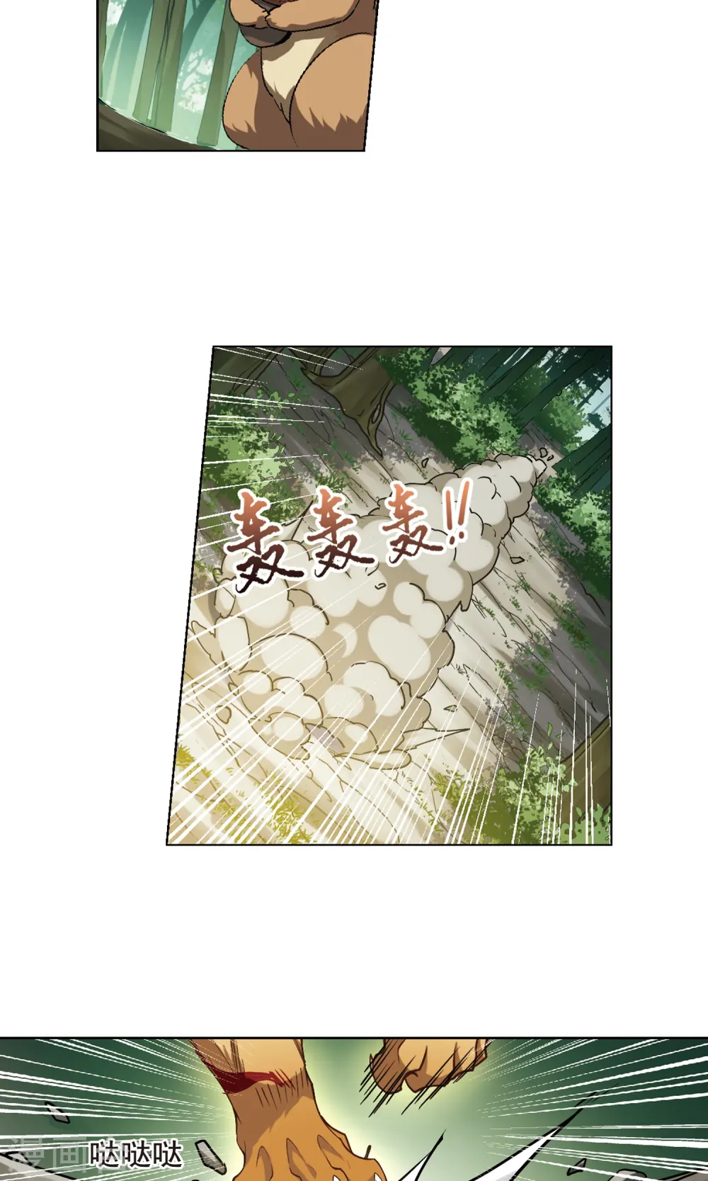 第291话 五年之后1(1) 第5页