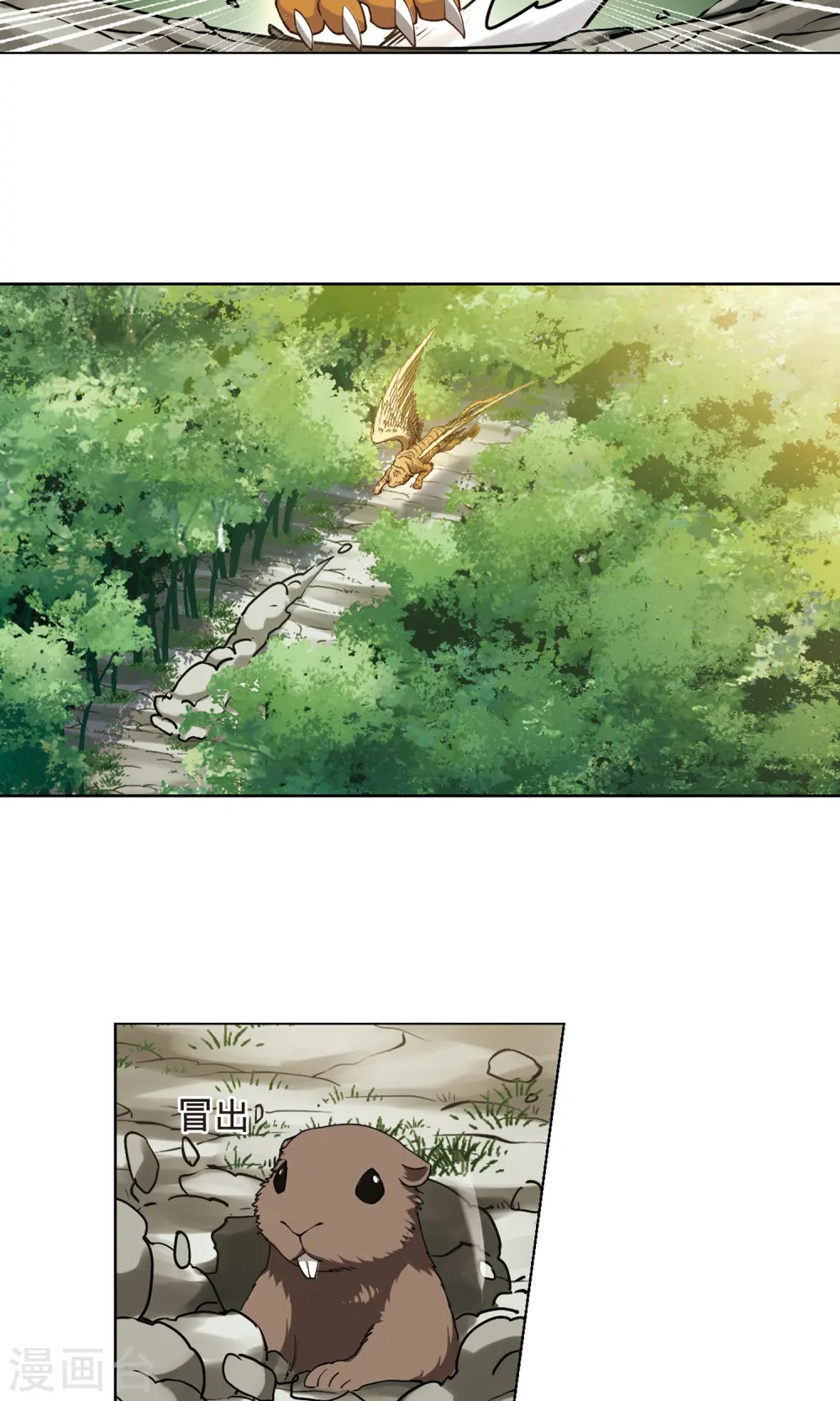 第291话 五年之后1(1) 第6页