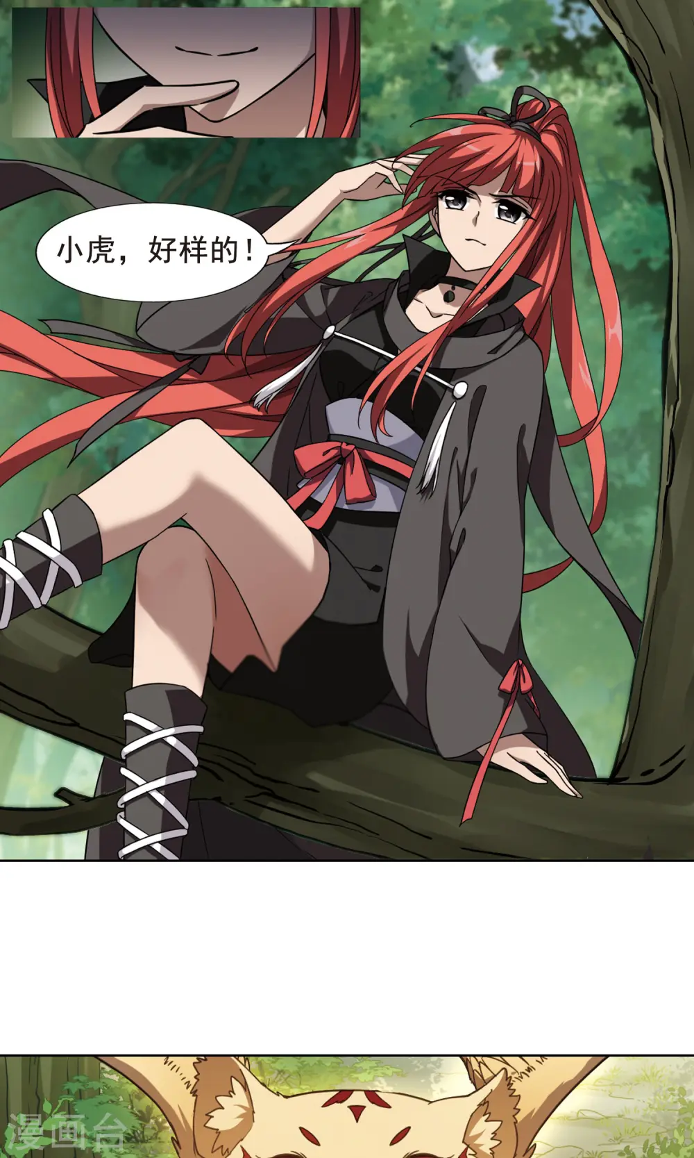 第291话 五年之后1(1) 第9页