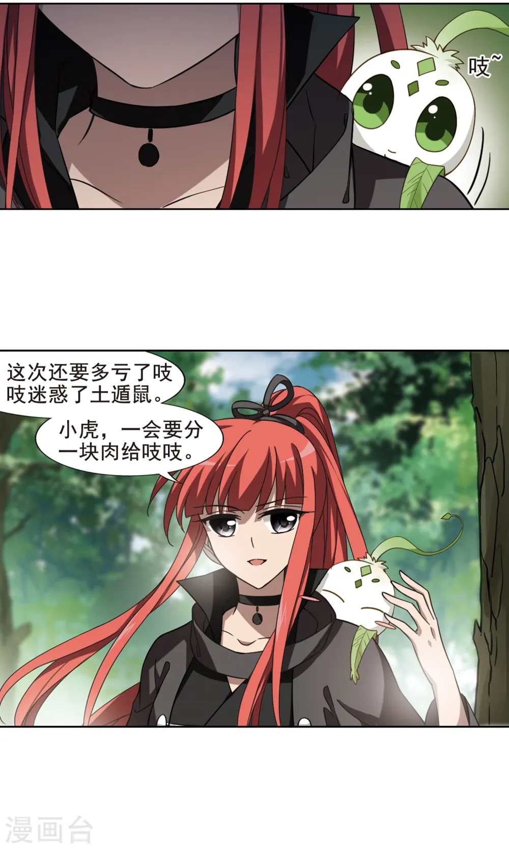 第291话 五年之后1(1) 第16页