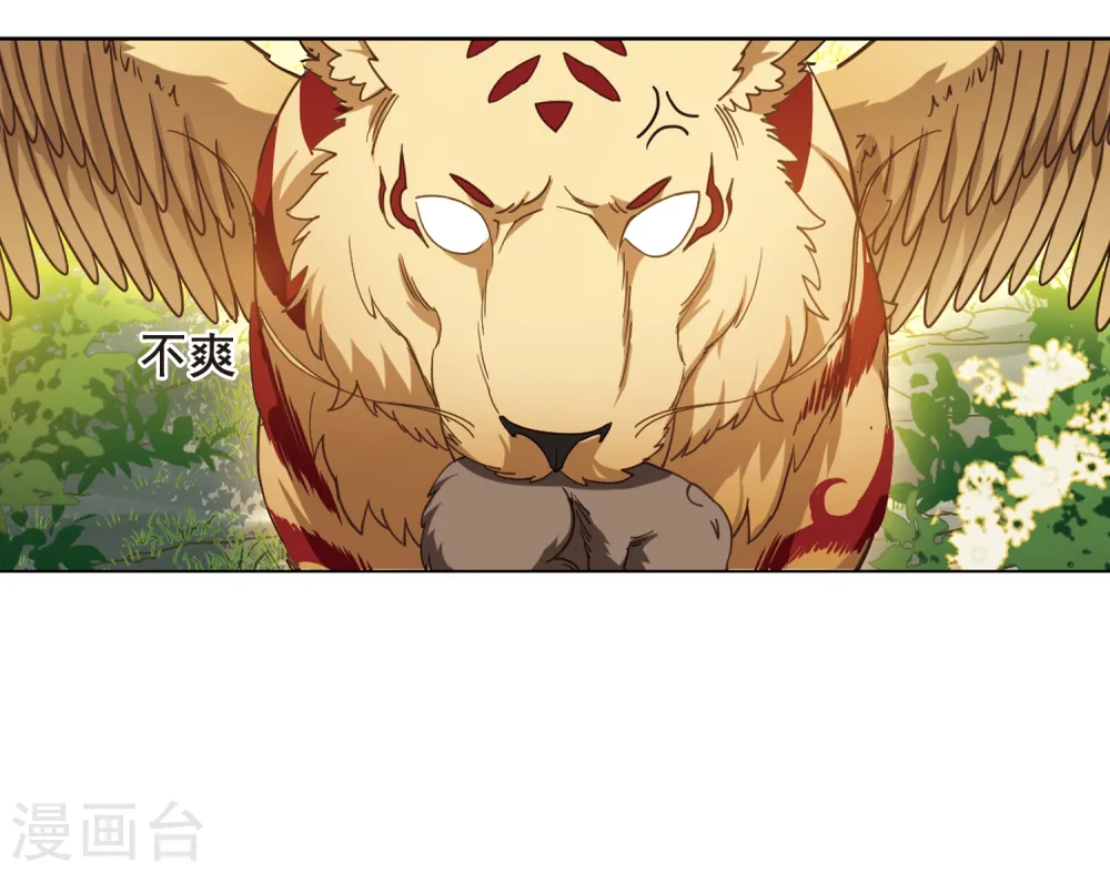 第291话 五年之后1(1) 第17页