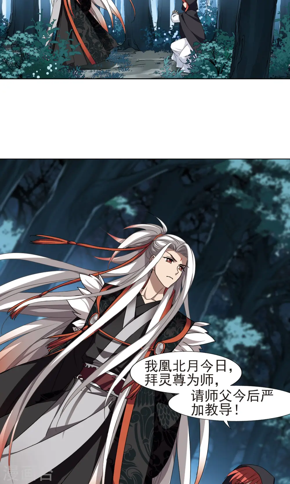 第285话 风起临淮3(1) 第4页