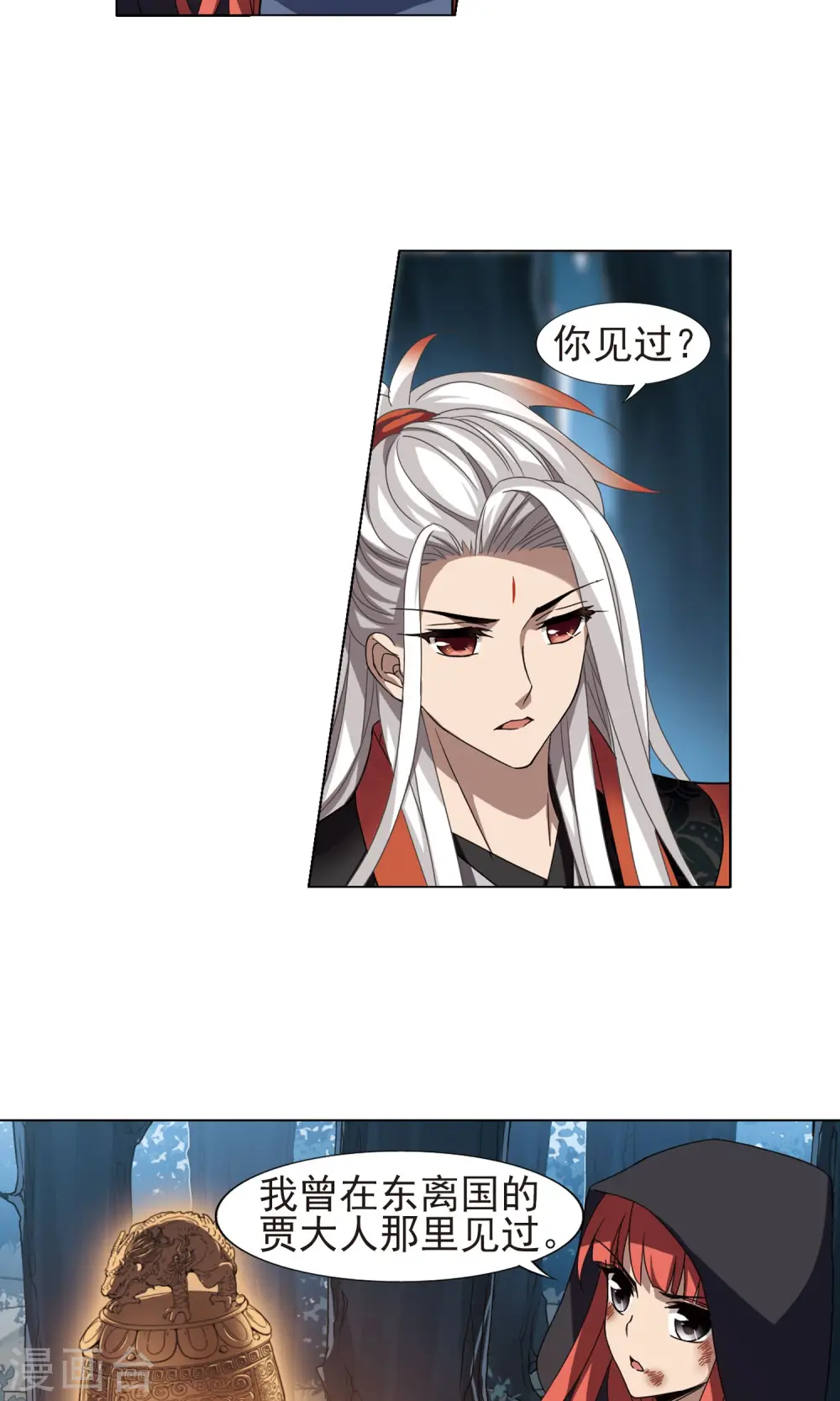 第285话 风起临淮3(1) 第8页
